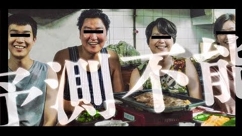 貧しい家族と裕福な家族、「ただならぬ計画」とは…映画『パラサイト 半地下の家族』予告編