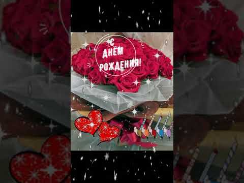 Красивое Поздравление с ДНЁМ РОЖДЕНИЯ! / 🎀🎉🎀 Юрий Шатунов песня!