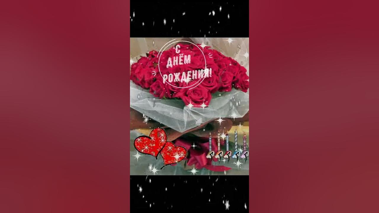 Красивое Поздравление с ДНЁМ РОЖДЕНИЯ! / 🎀🎉🎀 Юрий Шатунов песня!