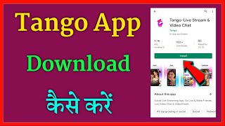 Tango App Download Kaise Karen How To Download Tango App On Android