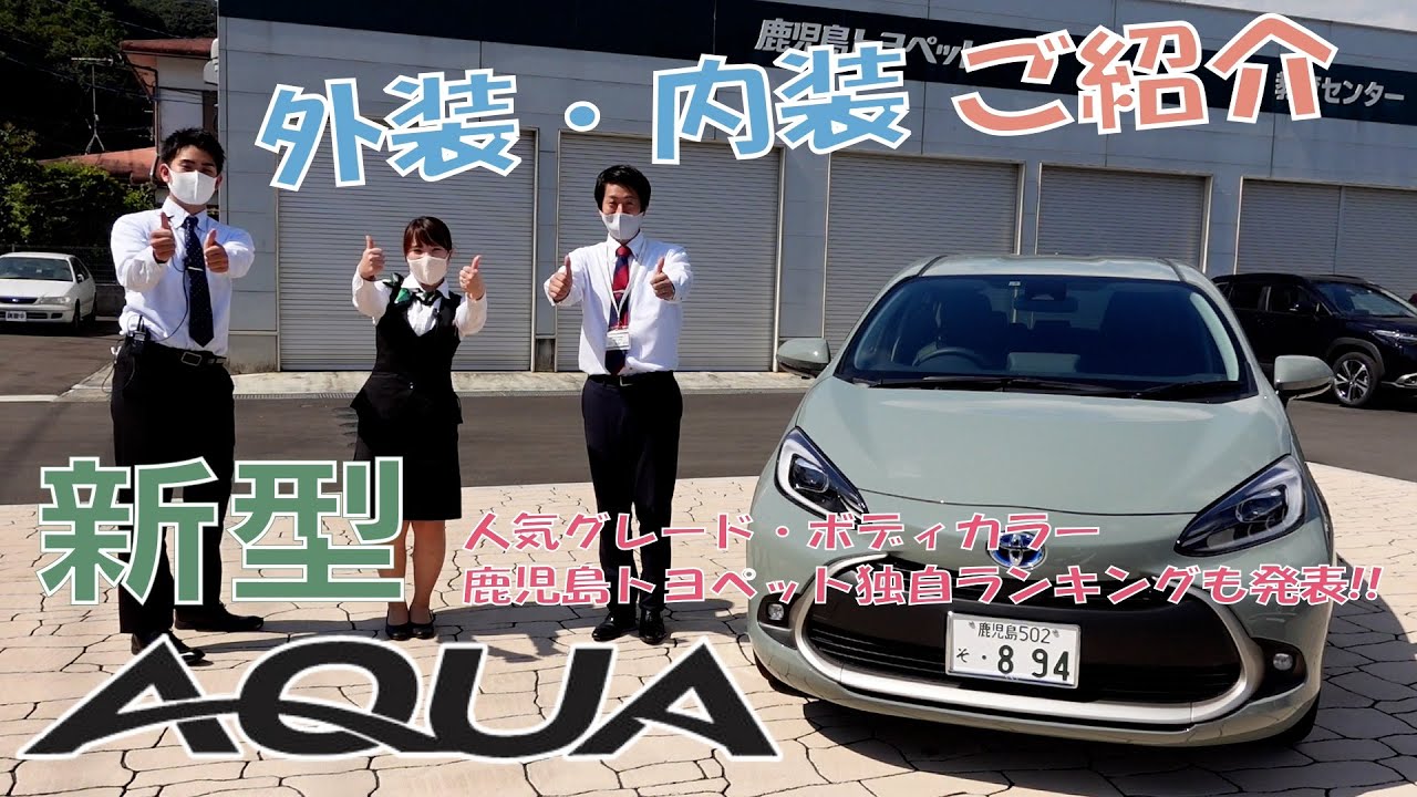 鹿児島トヨペット