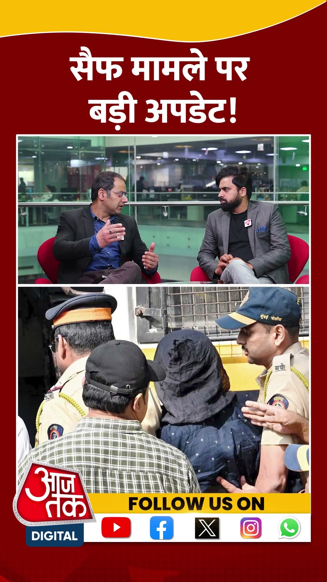 Saif Ali Khan Attack Updates: सैफ मामले पर बड़ी अपडेट! | #shorts #shortsvideo