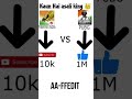 कोन कोन लोक गेम खेल्ताए है देखाओ आपने दम।😱😱 #free fire subscribe# pubg like.