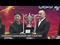 ไฮไลท์ตะกร้อลอดห่วงอาชีพเซอร์กิตสุดท้าย! HOOP TAKRAW 2020 CIRCUIT8 FINAL ตำรวจ สมุทรฯ พบ ราชนาวี ชลฯ