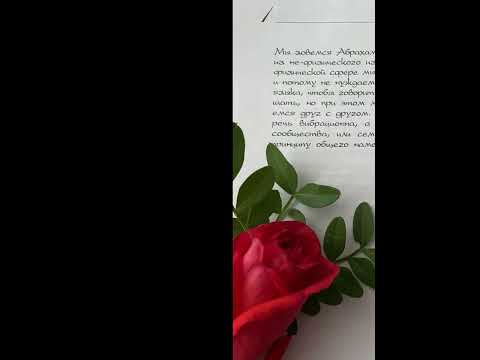 «Навстречу мечте за 365 дней» Эстер и Джерри Хикс. Разбор книги дарит «Lana» «Навстречу мечте за 365 дней» Эстер и Джерри Хикс. Разбор книги дарит «Lana»
