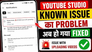 Known Issue: 🚨[Fixed] issue with uploading videos YouTube Studio | YouTube Studio New Notification