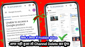 Unable to access a google product | Unable to  access a google  product youtube