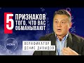 КАК УЗНАТЬ ЧТО ВАМ ВРУТ? советы от верификатора / #ЛОВА