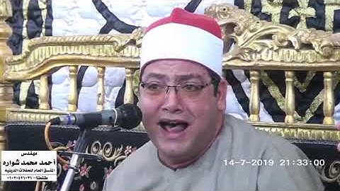 علم محافظة كفرالشيخ/فضيلة القارئ محمد فاروق أبو الخير/الكهف ومريم-الشين*قطور*غربيه14/7/2019