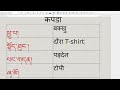 लुगा र भान्साको सामानको नामहरु#tibetanlanguage#tibetanspeaking#tibetanconversation#tibetanreading