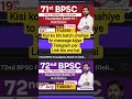 kisi ko bhi batch chahiye to teligram par message kijiye #video #bpsc #playlist #special #bihar