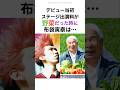 ギャラが野菜だった時に布袋寅泰は⁉️