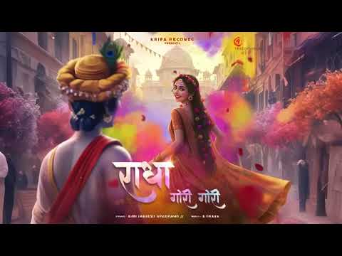Radha Rani Gori Gori song barsane ki chori #song #radharani #barsane _ ki _ radha #Premanandjimahara