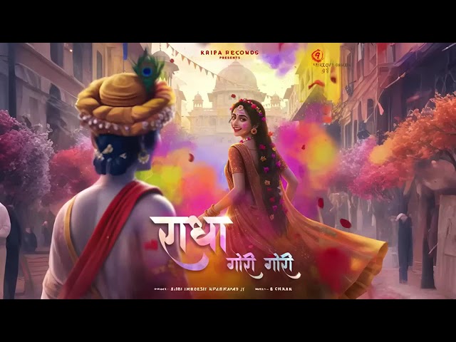 Radha Rani Gori Gori song barsane ki chori #song #radharani #barsane _ ki _ radha #Premanandjimahara
