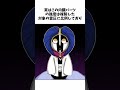 久保先生、マユリは「ﾅﾆ」をしてネムを治療したのでしょうか。気になって夜も眠れません。教えてください。　#shorts #bleach