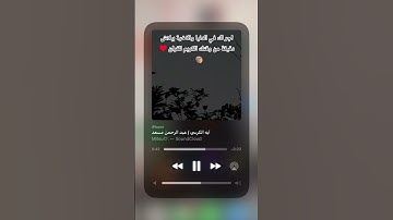 اية الكرسي للقارئ عبدالرحمن مسعد راحة نفسية واطمئنان ♥️🫶🏻 . #اجر_لي_ولك #راحة_نفسية #قران_كريم