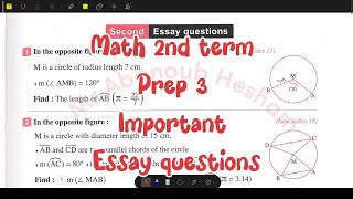 math Prep 3 Geometry 2nd term - slove important questions (essay questions) unit 5 - ุญู ุงุณุฆูู ุงูุจุฑูู