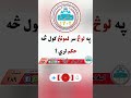 په لوڅ سر لمونځ کول څه حکم لري جواب په ويډيو کی وګوری Islamicway4178 