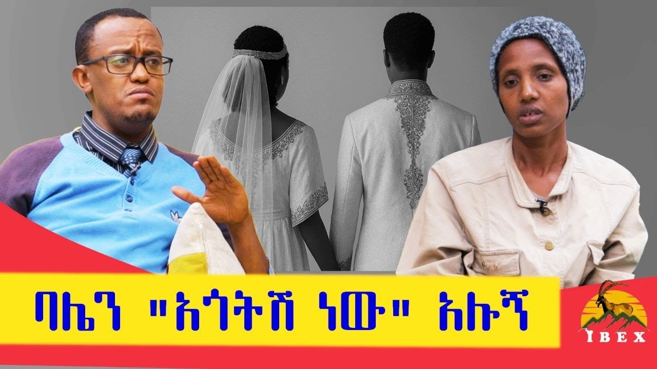 የ5 ወር እርጉዝ ሆኜ ባሌን 