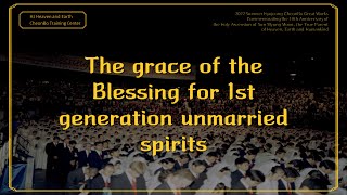 (TC-075-English)_The grace of the Blessing for 1st generation unmarried spirits / 2022.8.12,13,20