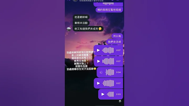 愛車的人會有的病這部影片被檢舉：誘導未成年駕駛，第一：車沒動，第二：你又知道我們未成年？，第三：你他媽的到處檢舉的意義在哪裡？ - 天天要聞