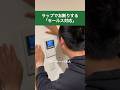 ラップでお断りする「セールス対応」#shorts