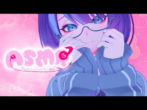 【 ASMR / 囁き 】💌お前らのコメント読みながらまったり雑談するのでしゃべってー💌 #コメント大歓迎 #ASMR #Vtuber #鶴来つゆ