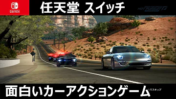 車ゲームswitch