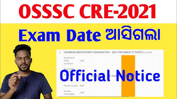 OSSSC CRE-2021||Officially Exam date ଆସିଗଲା