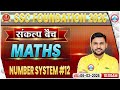 Number system class 12 || Math by Rahul Teotoria Sankalp Batch 2026