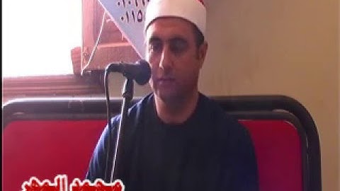 الشيخ محمد أبو النجا / سورة آل عمران ** تل القاضي ديرب نجم 10-5-2017