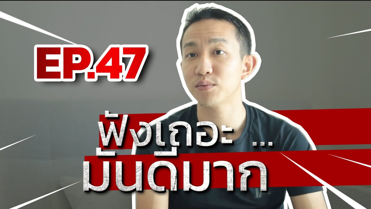 Ep.47 | ฟังเถอะ…มันดีมาก | ความหมายของบทสวดมนต์ อิติปิโส | Capt.Benz-ผู้กองเบนซ์ | เนื้อหาทั้งหมดเกี่ยวกับรายละเอียดมากที่สุดคําแปล อิติปิโส