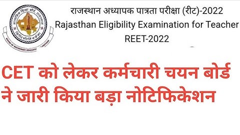 cet 12th level result 2023 kaise check kare,cet 12th level result 2023 cut off,cet ka result kaise d