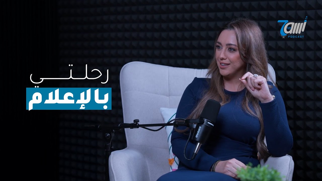 حاوي بودكاست: بين الإعلام والإنسان قصص لم تروى صورة مصغرة من يوتيوب - حاوي بودكاست: بين الإعلام والإنسان قصص لم تروى