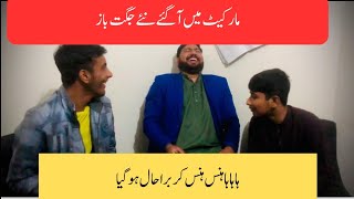 jugat Bazi ka Muqabla By Rana Luqman team | full funny comedy