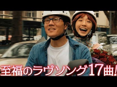 台湾ミュージカル 世代も性別も超えた様々な愛のカタチ 52hzのラヴソング 予告編 Youtube