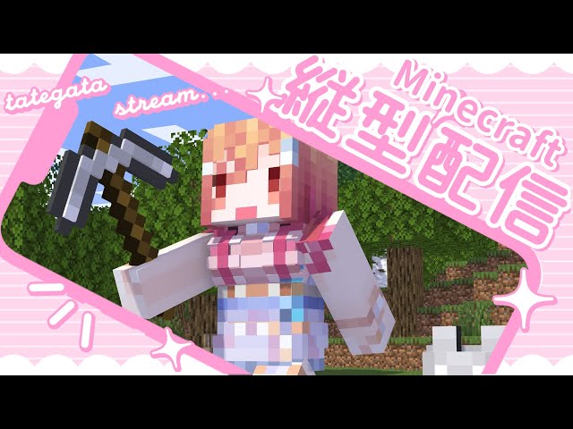 Minecraft のんびり作業雑談 【#一条莉々華/hololive DEV_IS #shorts】のサムネイル