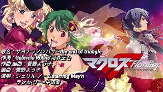 Macross Frontier サヨナラノツバサ～the end of triangle