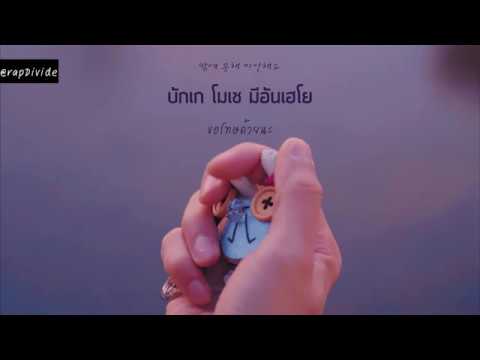 [KARAOKE - THAISUB] DAY6 - When you love someone