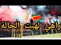    جديد أولترا حب و عقلية راهي لهبت الحالة وانا بالخضرة فرحان