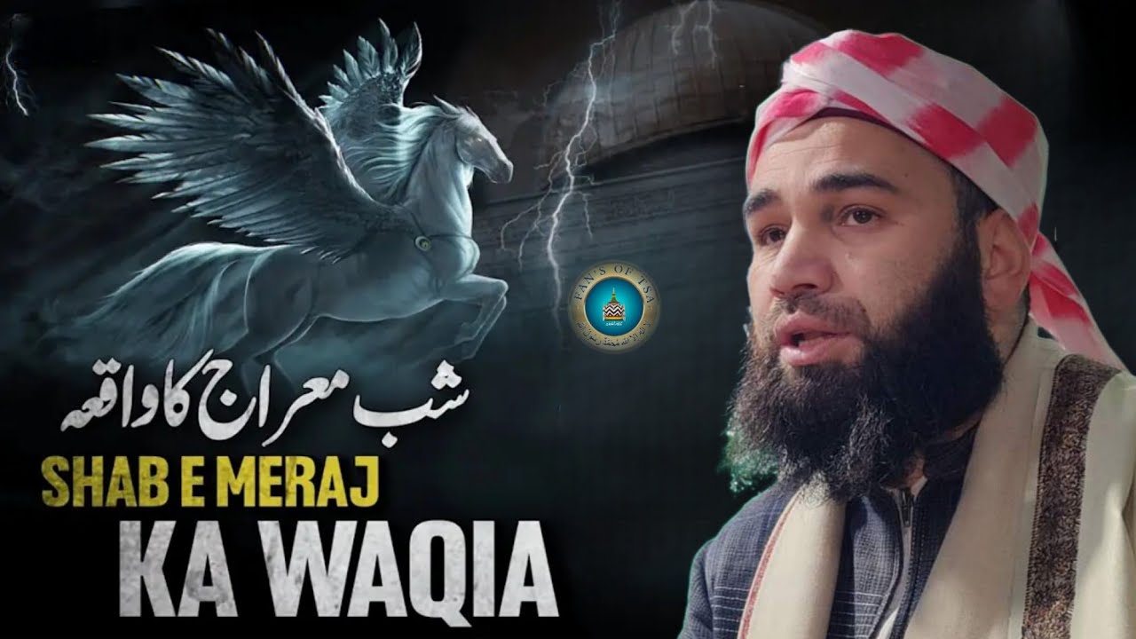 Shab E Mehraj Ka Waqia ❤️//Painful Waqia 😭//By Molana Firdous Raza Qadri Sahib