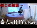 【200万円廃墟ビル】何この部屋…。異形の間取りに困惑、素人がDIYで激変させる(前編)【episode9 24】