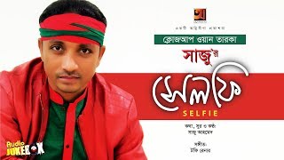 Selfie | Saju | Full Album 2018 | Audio Jukebox | Music : Tofy Renar