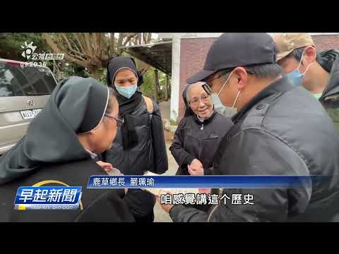 鹿草聖家醫院欲做博物館 修女分享相片、歷史 | 每日新聞的部分 | 台語台新聞 | 20230108