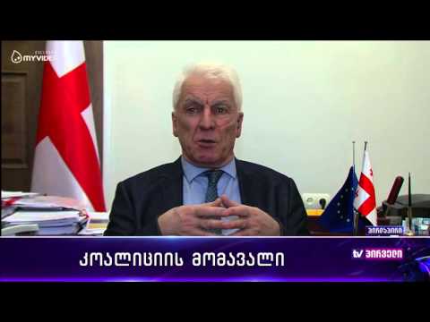 რვიანი - თამაზ მეჭიაური კოალიციის მომავალზე - 29 მარტი პირველი ნაწილი