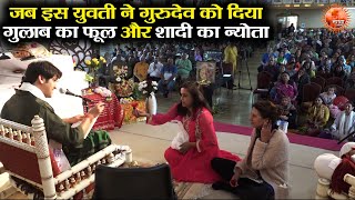 जब इस युवती ने गुरुदेव को दिया गुलाब का फूल और शादी का न्योता ~ Bageshwar Dham Sarkar | Divya Darbar