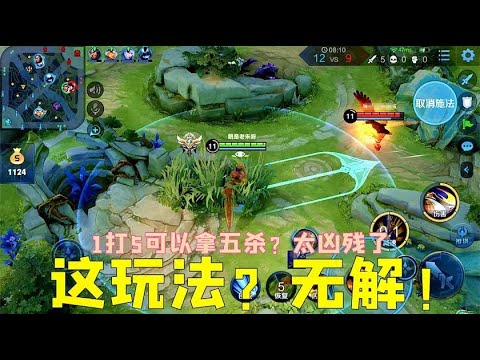 据说这是钻石局脱坑最快的方案，以及钻石局近乎无解的玩法！