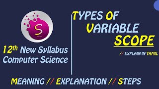 Types of variable scope // 12th new syllabus computer science chapter 3 explained in tamil