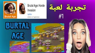 تجربة لعبة brutal Age لأول مرة على يوتيوب العرب 🇸🇦 screenshot 4