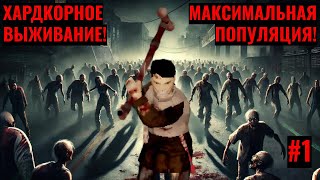 картинка: PROJECT ZOMBOID - Ночные Бегуны: Побег из Риверсайда